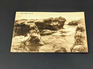 Vintage japanische Postkarte Ozean schlägt die Felsen - Bild 1 von 4