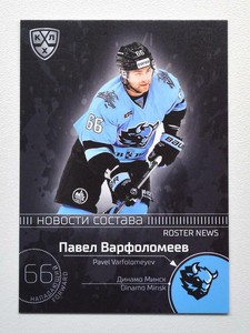 2021 Sereal KHL Card Collection ROSTER NEWS Pick a Player Card