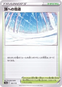 Path to the Peak 165/172 S12a VStar Universe Pokemon TCG Japanese Card - Picture 1 of 1