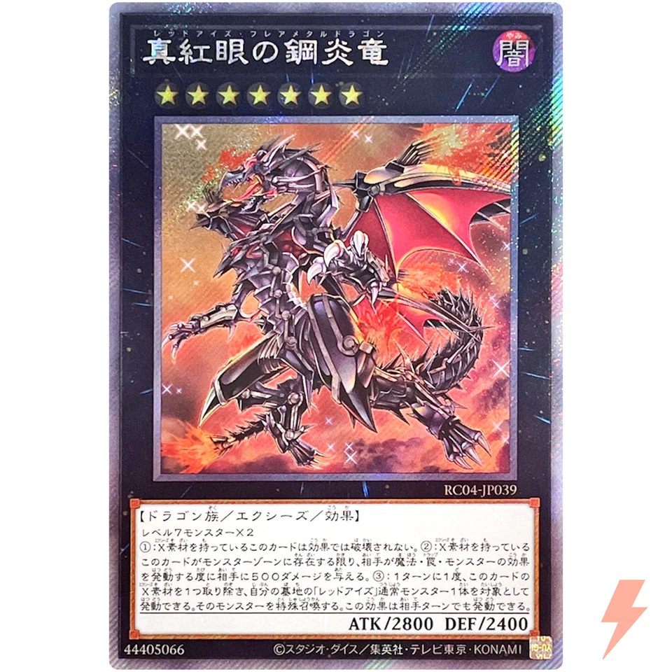 Red-Eyes Flare Metal Dragon - Extra Secret Rare RC04-JP039 - YuGiOh - Image 1 of 3