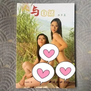 Aktfotografie Buch weibliche Natur Körper Feature Bildung Lehrbuch Sammlung - Bild 1 von 4