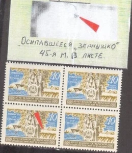 Error! Russia Sc 2016 Soviet Union Republics Latvia Seed from Pocket BLx4 - Picture 1 of 1
