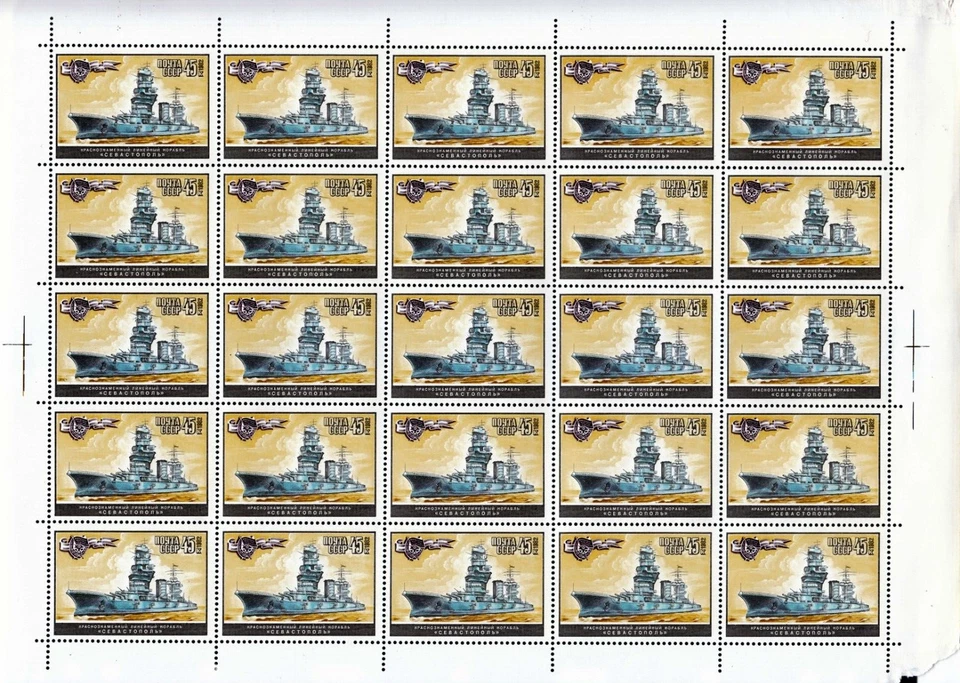 URSS, sellos rusos completos 1 hoja - Submarino /Подводная лодка/Envíos 1982 MNH Foto 1 de 1