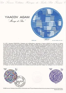 Document Philatélique 1er Jour : 30 1980 - Yaacov Agam - Imagen 1 de 1