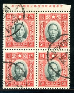 China 1938 Chunghwa $5.00 Die 3 Block W/Multiple Varieties Scott #346v VFU W305 - Picture 1 of 6