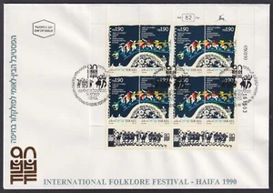 ISRAEL Sc # 1056-7 INT'L FOLKLORE FESTIVAL FDC (ARTÍCULO 0019) (Ver descripción) - Imagen 1 de 3