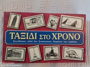 WOW VINTAGE Rare Collectibl 'Time Travel' Greek Board Card Game History Desyllas - Picture 1 of 3