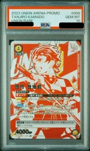 PSA 10 Union Arena Demon Slayer Tanjiro Union Rare UAPR/KMY-1-008 Promo Card - Bild 1 von 2