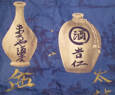 Pleasure Point Santa Cruz Japanese sake bottles btn-fnt Hawaiian shirt L or XL - Image 1 of 4