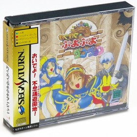 WAKU WAKU PUYO PUYO DUNGEON First Limited Sega Saturn Japan Import SS Compile