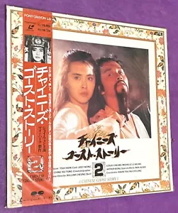 Chinese Ghost Story 2 (1990 /Laserdisc / Japanese Import / Dir. Ching Siu Tung) - Picture 1 of 8