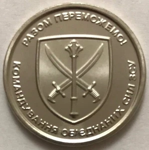 UKRAINE - 10 HRYVEN 2023 ""The Joint Forces Command"" KM # Neu - UNC - Bild 1 von 3