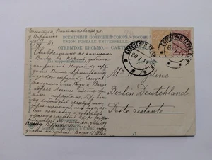 Russland Klassik Karte 1911 - Picture 1 of 5
