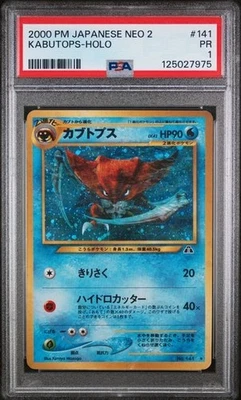 Pokémon PSA 1 POP 1  Kabutops HOLO SWIRL Neo 2 Revelation Japanese Card #141 - Image 1 of 4
