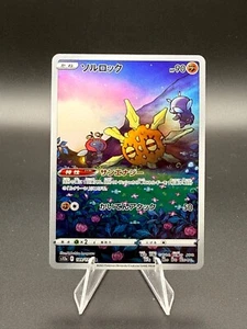 2024 Pokemon TCG JPN - s12a - VSTAR Universe - Solrock - AR - 189/172 - NM - Foto 1 di 2