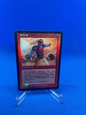 FOIL About Face - Japanese, Urza's Legacy, LP! Old-border FOIL! Magic MTG - Image 1 of 2