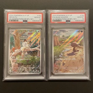 PSA10 Meowth Paldean Wooper 192 193/SV-P AR Set Pokemon Card Japanese From Japan - Picture 1 of 2