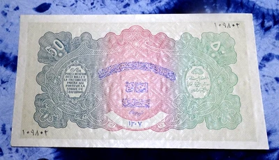 AFGHANISTAN "1928" 50 AFGHANIS (AFG SYSTEM) GREEN/RED CRISP AU OR BETTER P10b* - Image 1 of 2