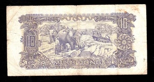 VIETNAM 10 Dong Banknote (1976) P.82a , Banknote - Picture 1 of 2