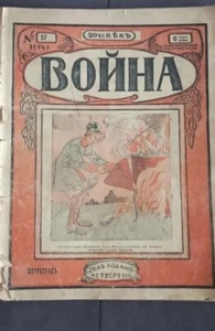 Vintage magazine War of the period of the first world war 1914 . - Bild 1 von 5