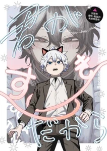 Japan Manga My Hero Academia MHA Shigaraki Tenko × Dabi Toya SFW Dojinshi Book - Picture 1 of 5