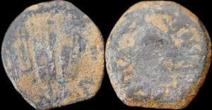 Judäa Agrippa I, 37-44 AD AE Prutah Under Claudius. Antike Münze Æ17. #409 - Bild 1 von 3