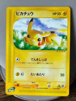 Pokemon Card Pikachu 016/128 E-Reader 1st Edition - Image 1 of 4