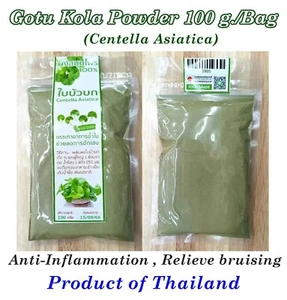 100g Gotu Kola Powder Pure Centella Asiatica Brain Booster Anti Inflammatory - Picture 1 of 25