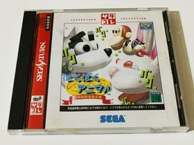 Sega Saturn - Paku paku animal