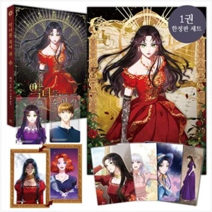 Libro Webtoon Kill the Villainess Vol 1 Edición Limitada Manhwa Comics Manga Tapas - Imagen 1 de 6