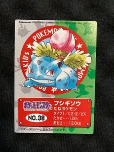 Pokemon Kids Card Ivysaur No.38 Bandai 1997 Japanese #230809 - Picture 1 of 2
