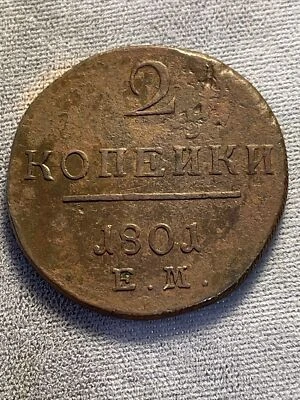 💰 1801 EM , Russian Imperial copper coin 2 Kopecks ,PAUL I , 1796 - 1801 . - Image 1 of 4