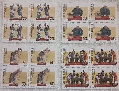 CHINA - PCR - 1996 - #2737 - 2740 - BLOQUES DE 4 SELLOS - MNH Foto 1 de 3