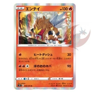 Pokemon card s5I 009/070 Entei Sword & Shield  - Picture 1 of 2