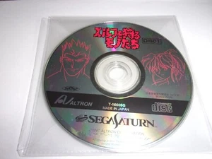 Elf o Karu Monotachi & Hanafuda Hen - SEGA Saturn NTSC-J - ALTRON 1997 - Picture 1 of 2