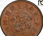 1895 Korea Coin Year 504 Rare 5 Fun Big Character 朝鮮 Pcgs Au 58. Pcgs has 3 !