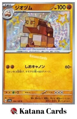 EX/NM Pokemon Cards Naclstack Shiny (S) 284/190 Japanese - Image 1 of 4