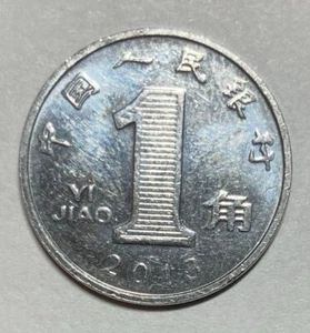 Chinese Money, 2013 China 1 Yi Jiao Coin, the People's Republic of China - Picture 1 of 4