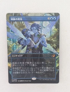 Kindred Discovery Anime Borderless Confetti Foil Wilds Eldraine MTG Magic Rare - Bild 1 von 2