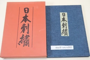 Akiyama Mitsuo Japanese Embroidery 22 patterns Studied under Hirano Toshitaro - Picture 1 of 24