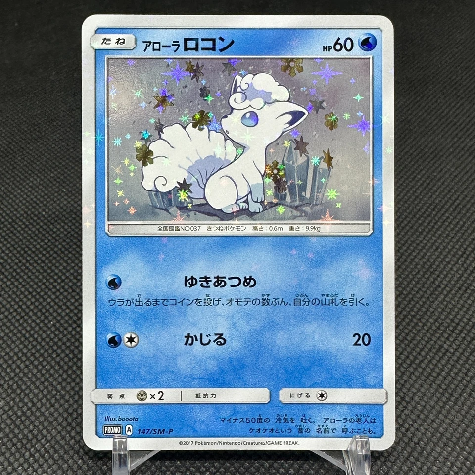 Alolan Vulpix 147/SM-P Promo Crystal Season Special Japanese Pokemon Card #B696 - Image 1 of 4