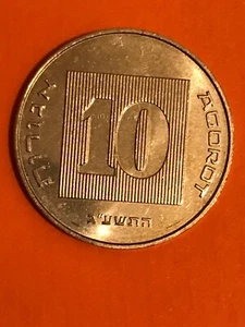 Israel 10 Agorot Coin - Picture 1 of 2