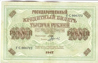 🇷🇺 Russia,, 1.000 ( 1000 ) Rubles, 1917,  p374 , Serial Number: C006772 , @ La - Image 1 of 2