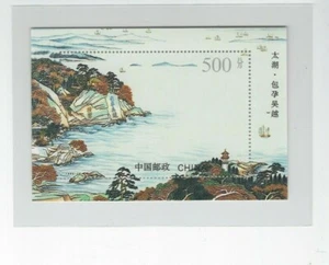 VR China 1995-12 MiNr. 2623 Block 72 Taihu Inschrift am Ufer   - Picture 1 of 1