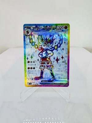 Stellar Miracle SV7 Cinderace ex SR 116/102 Secret Rare TCG Pokemon Card - Image 1 of 4