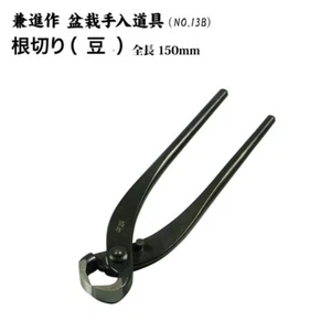 Root cutter, small, total length 150mm, NO13B/thin blade NO13C Bons From Japan - Picture 1 of 7