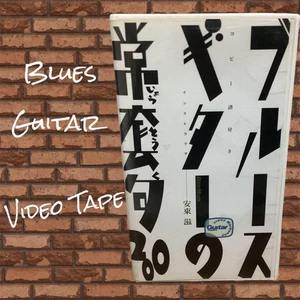 Blues Guitar VHS Rittor Music Tutorial by Toru Ando - Beginner to Intermediate - Picture 1 of 5