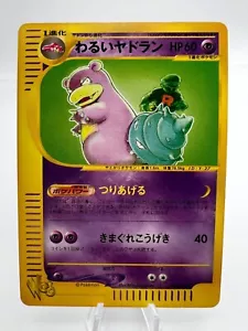 Pokemon Card Dark Slowbro 028/048 Web Series Japanese - Picture 1 of 10