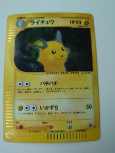 Pokemon Kartenspiel Japanisch E-Serie Raichu 035/088 Holo EX/LP - Bild 1 von 2