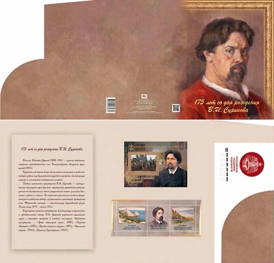 Russia-2022. 175th anniversary of the artist Vasily Surikov. Souvenir set - Image 1 of 3